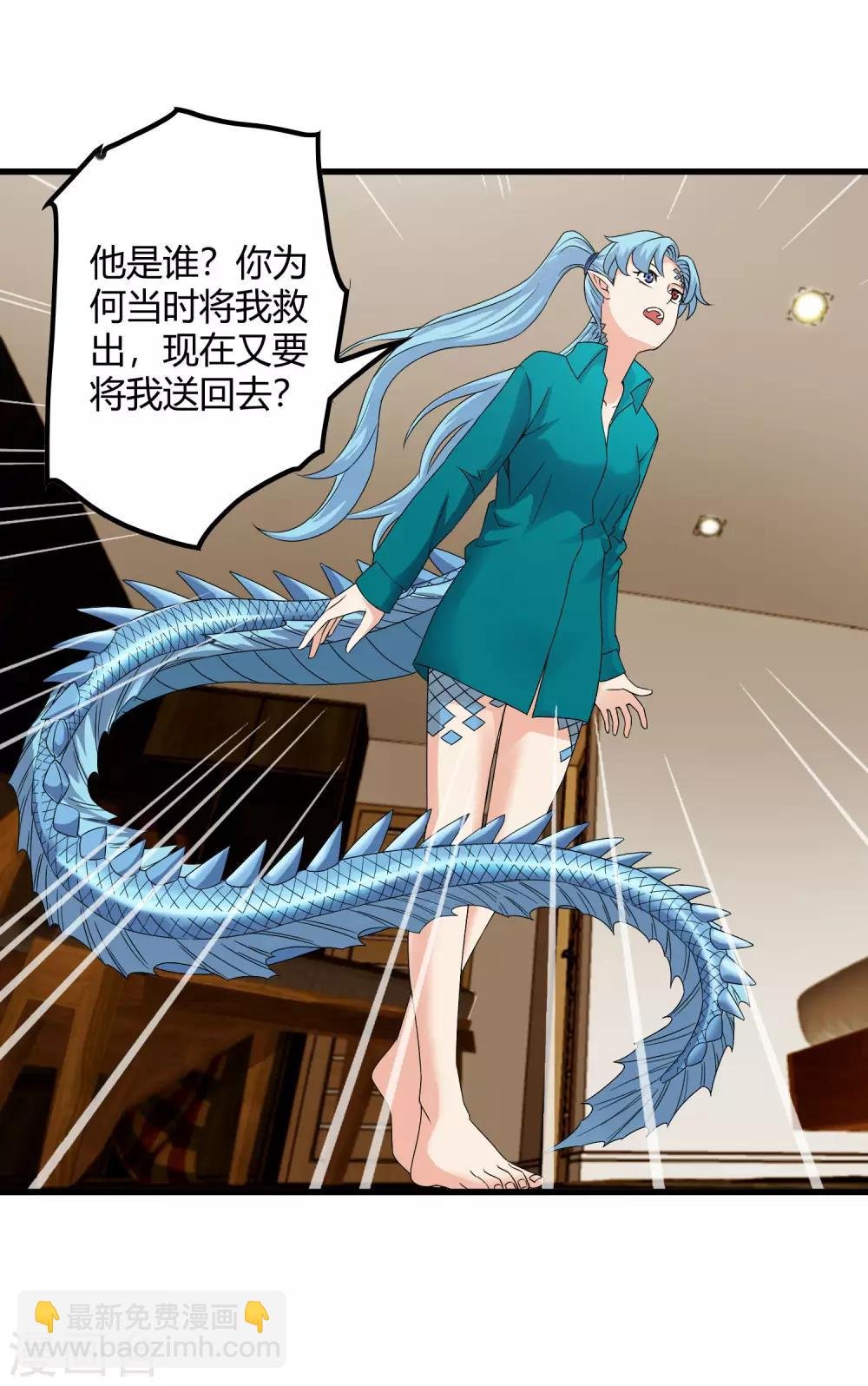 第234话 我叫孟章