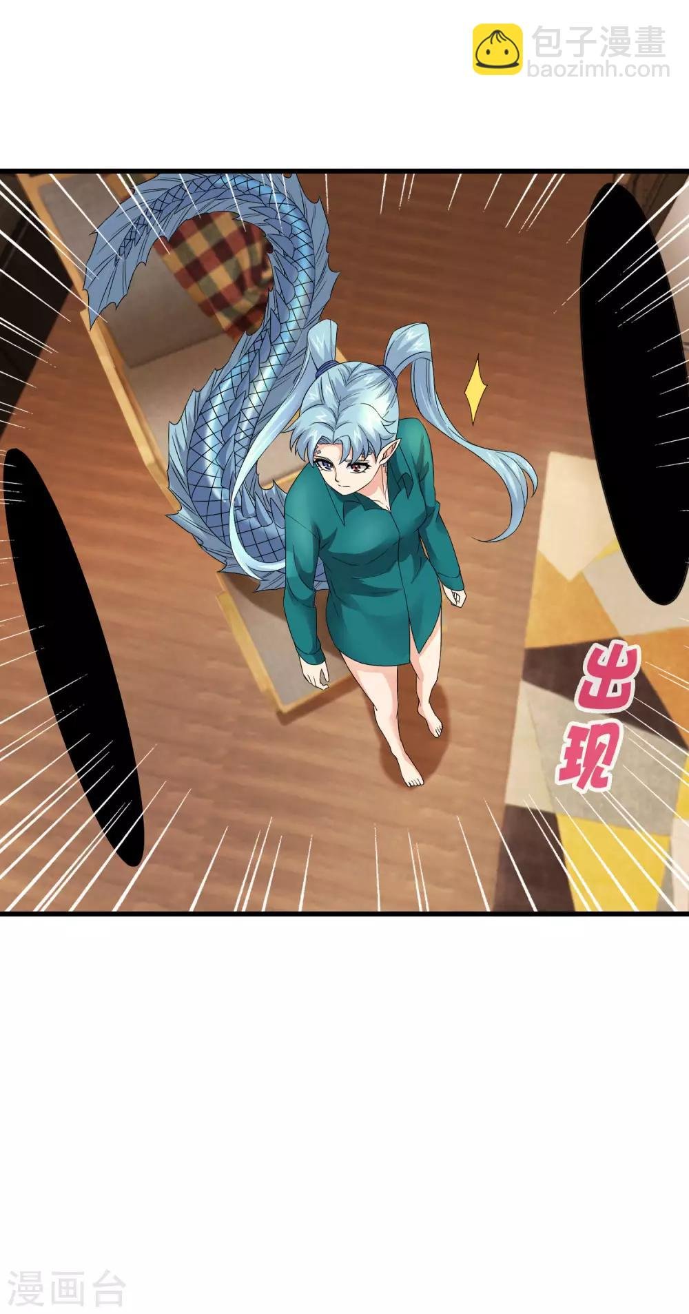 第234话 我叫孟章