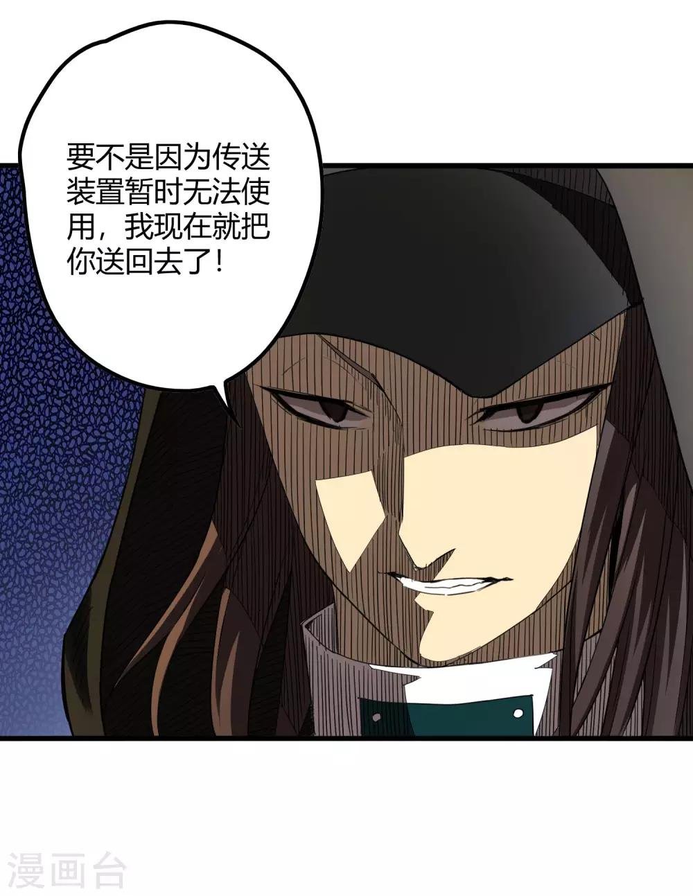 第234话 我叫孟章