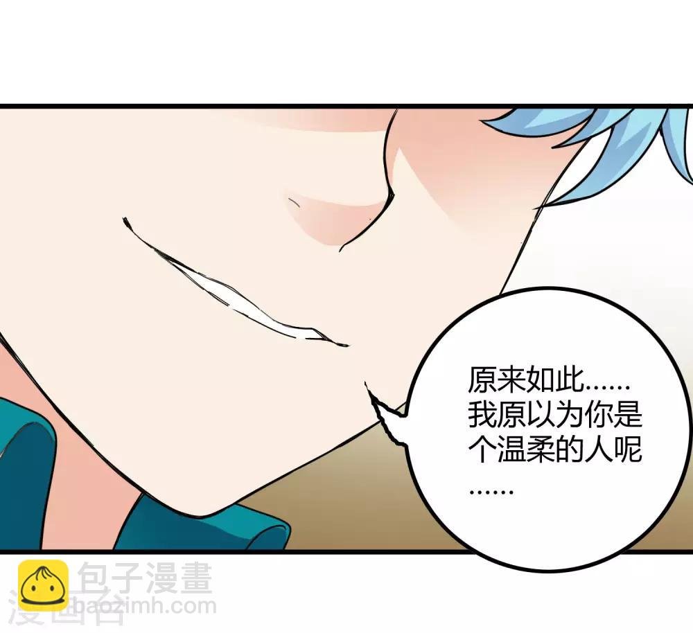 第234话 我叫孟章