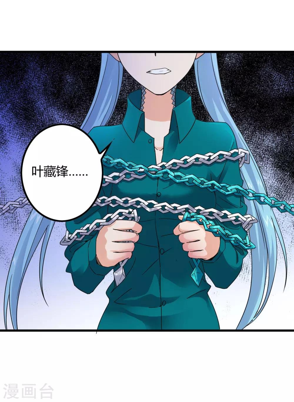 第234话 我叫孟章