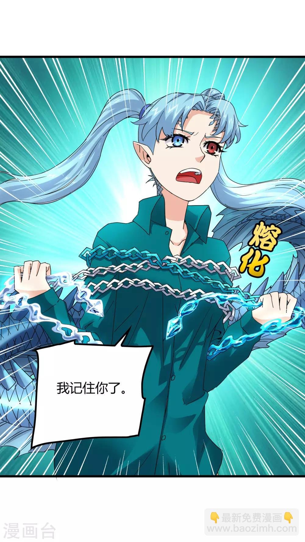 第234话 我叫孟章