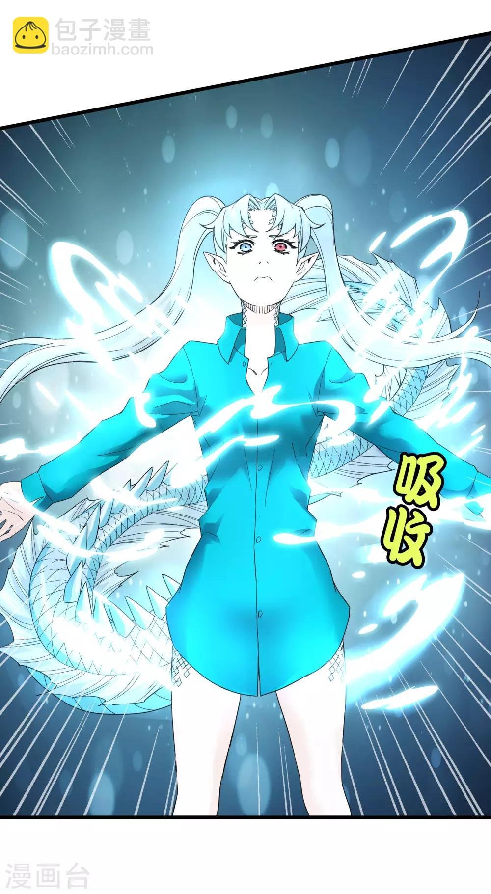 第234话 我叫孟章