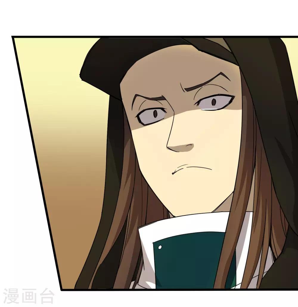 第234话 我叫孟章