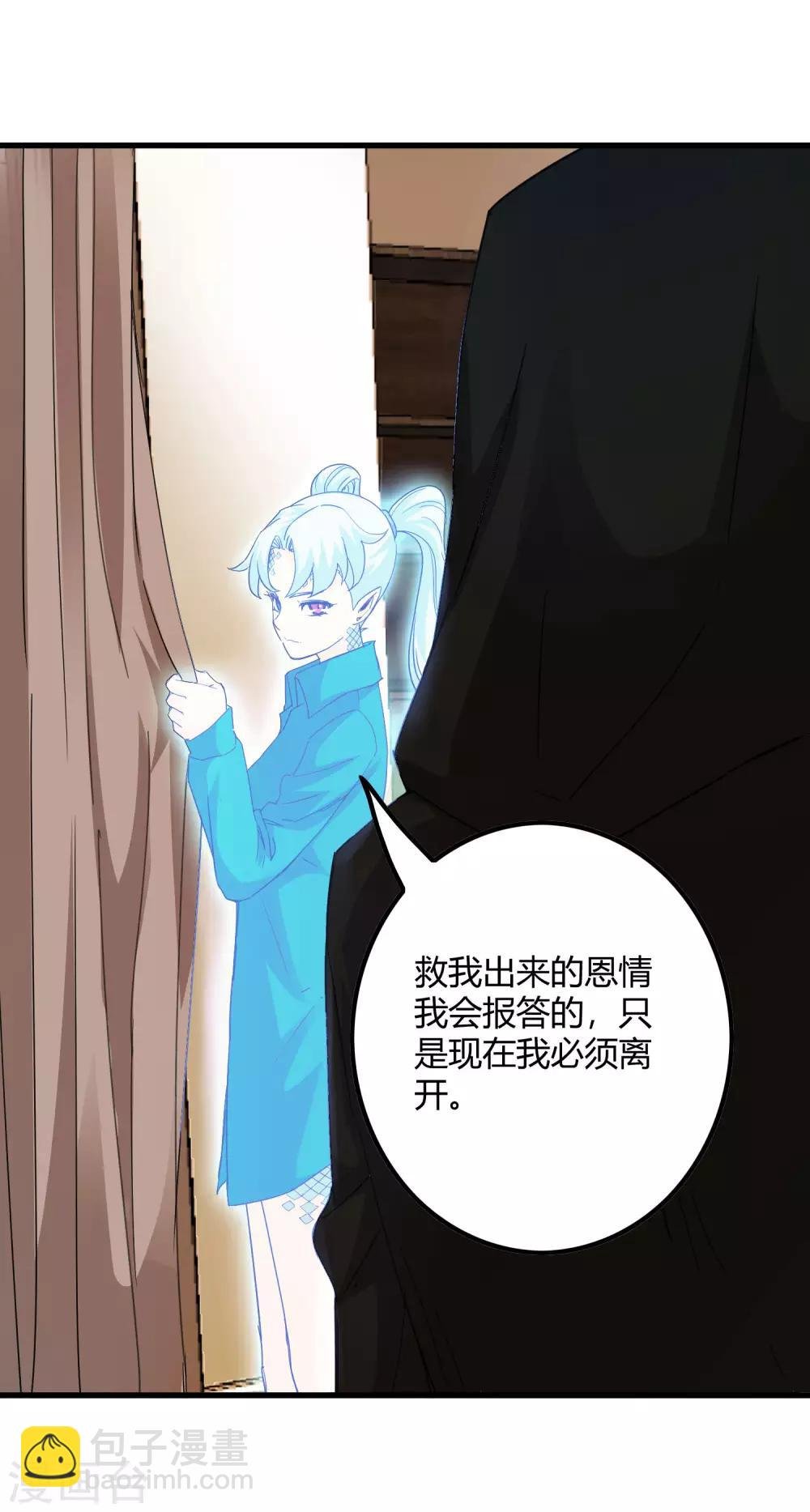第234话 我叫孟章