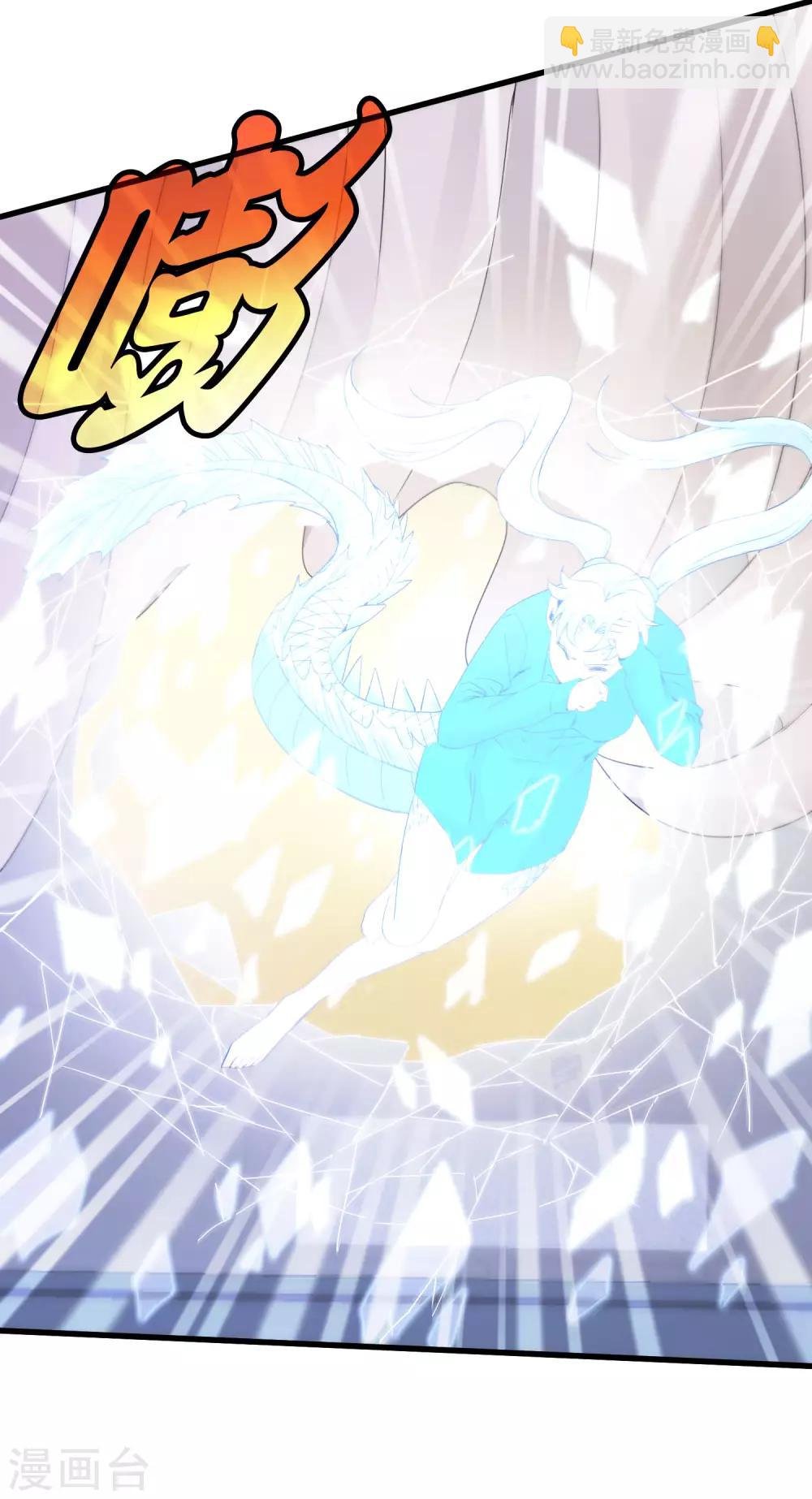 第234话 我叫孟章
