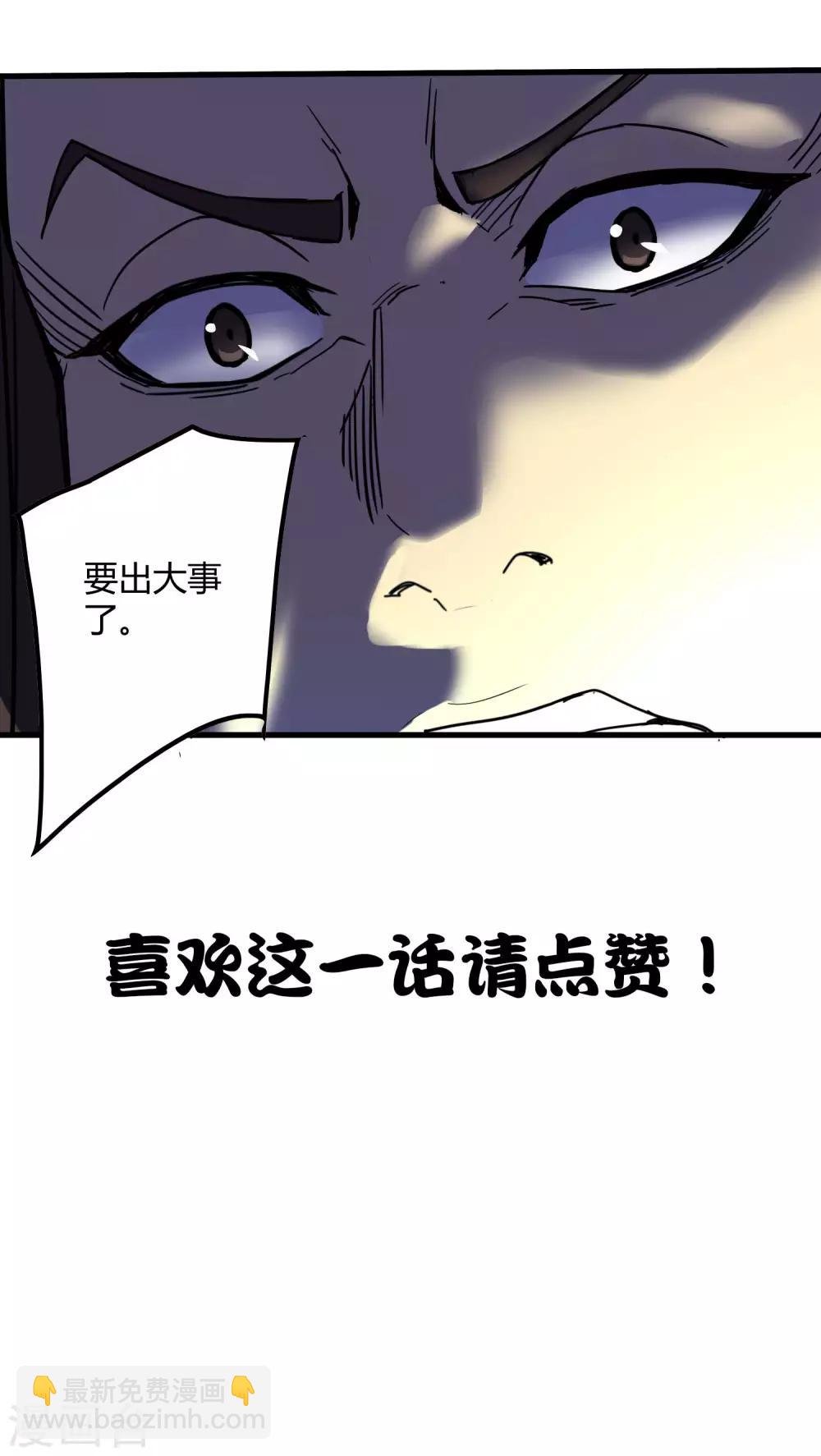第234话 我叫孟章