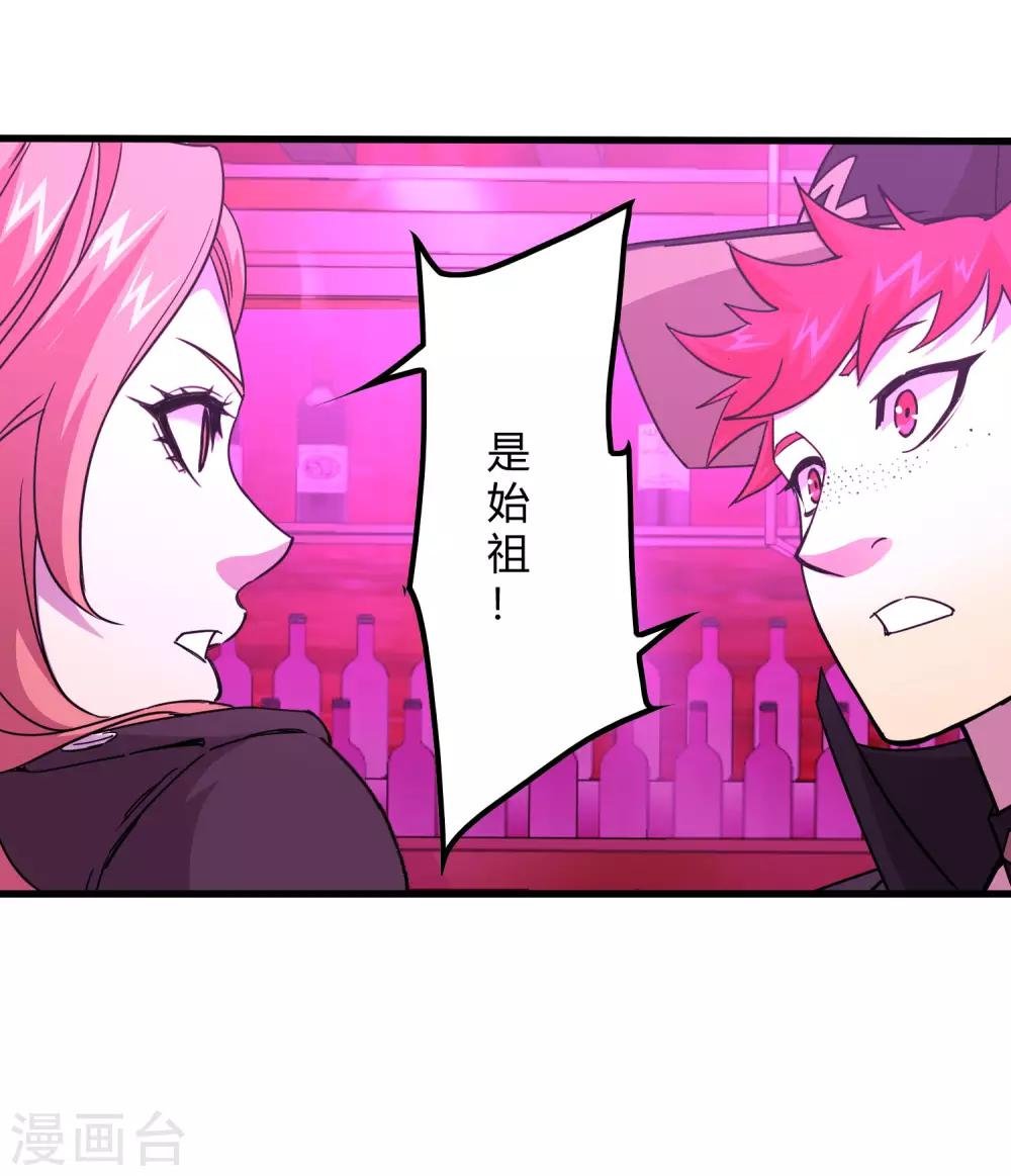 第235话 始祖