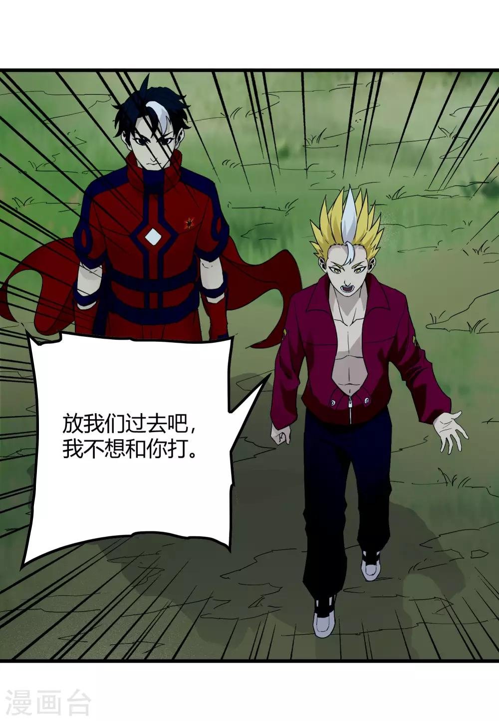第235话 始祖
