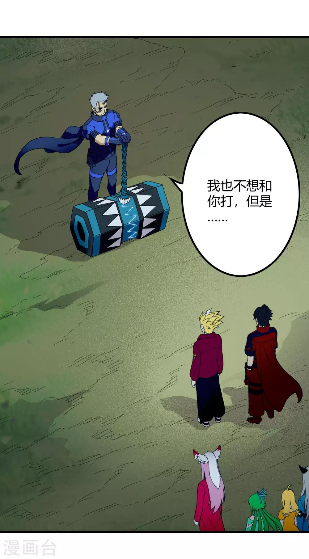 第235话 始祖