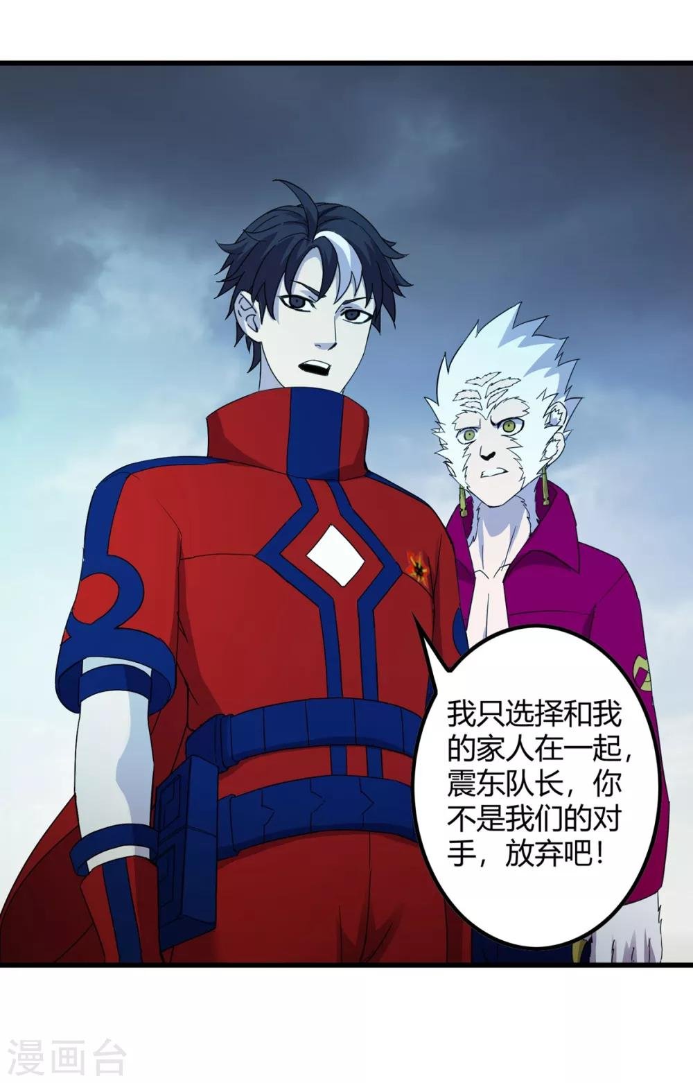 第236话 同归于尽
