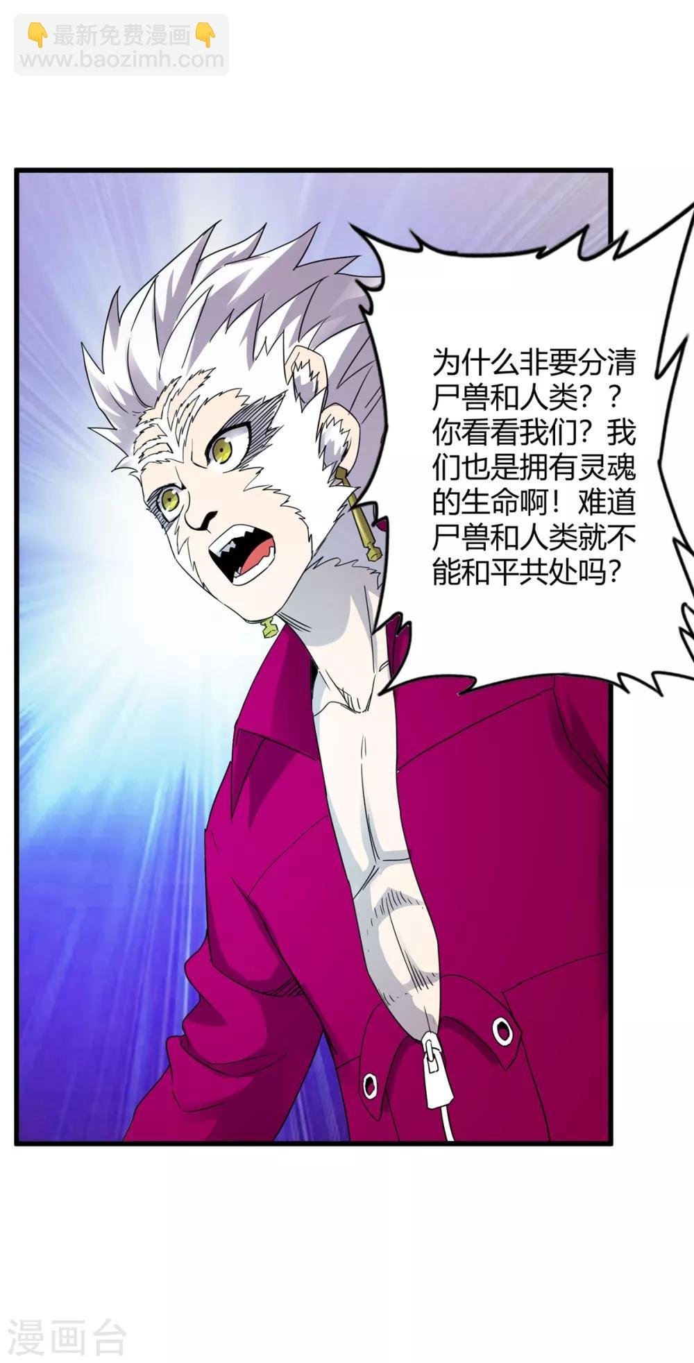 第236话 同归于尽