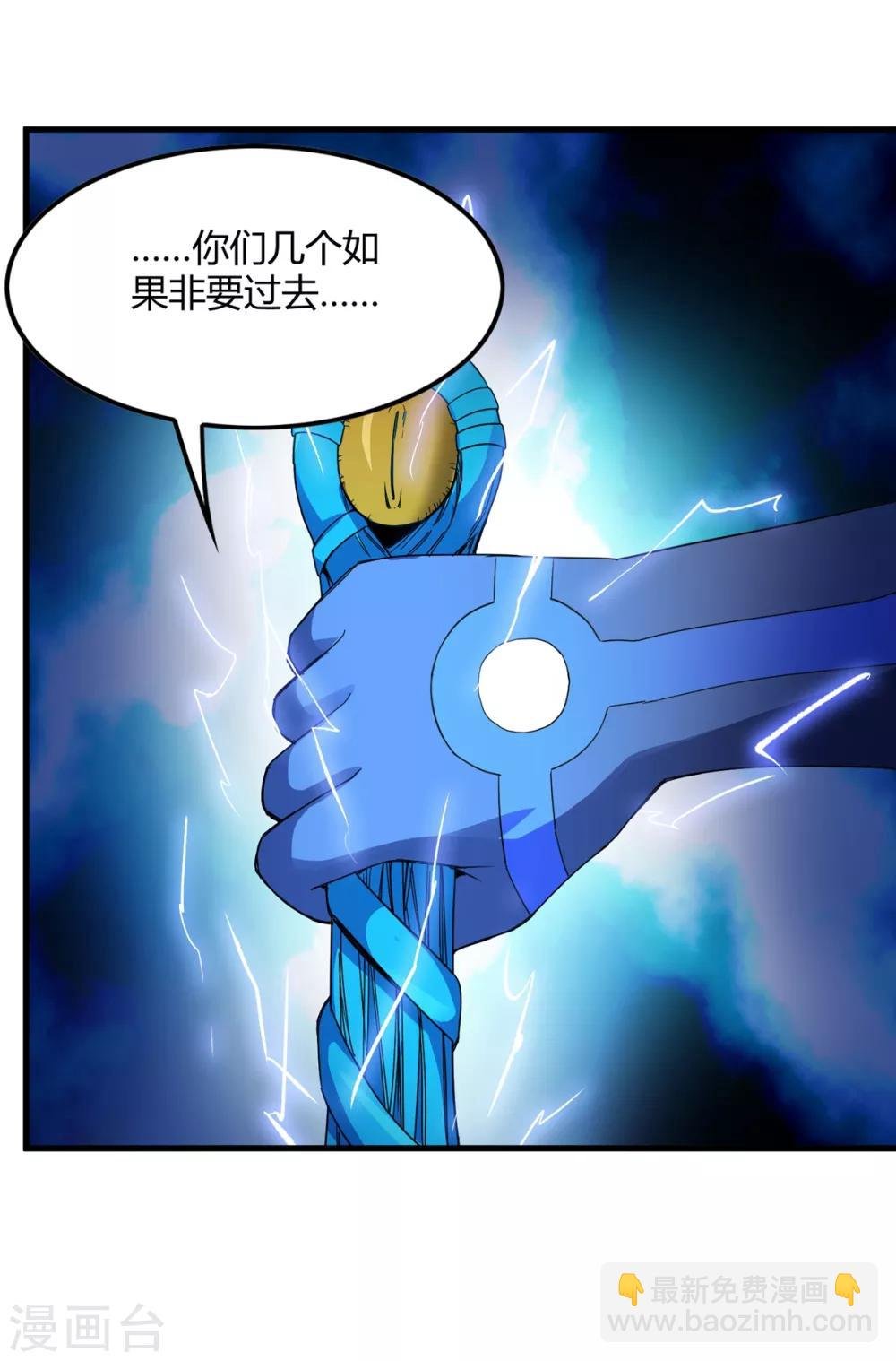 第236话 同归于尽