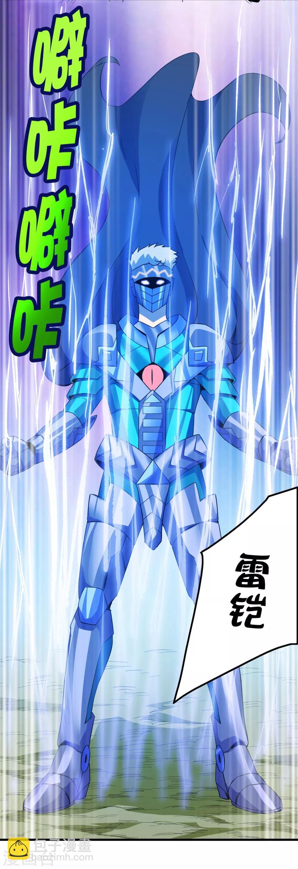 第236话 同归于尽