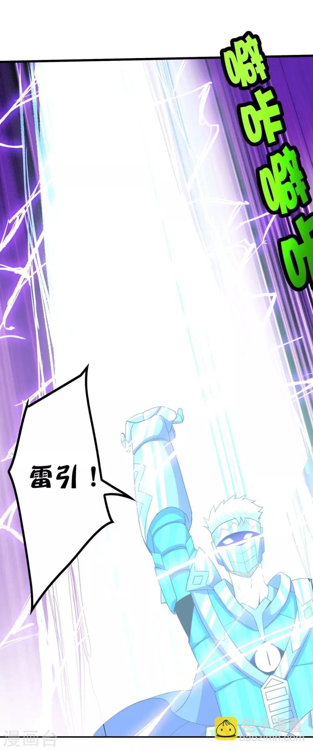 第236话 同归于尽