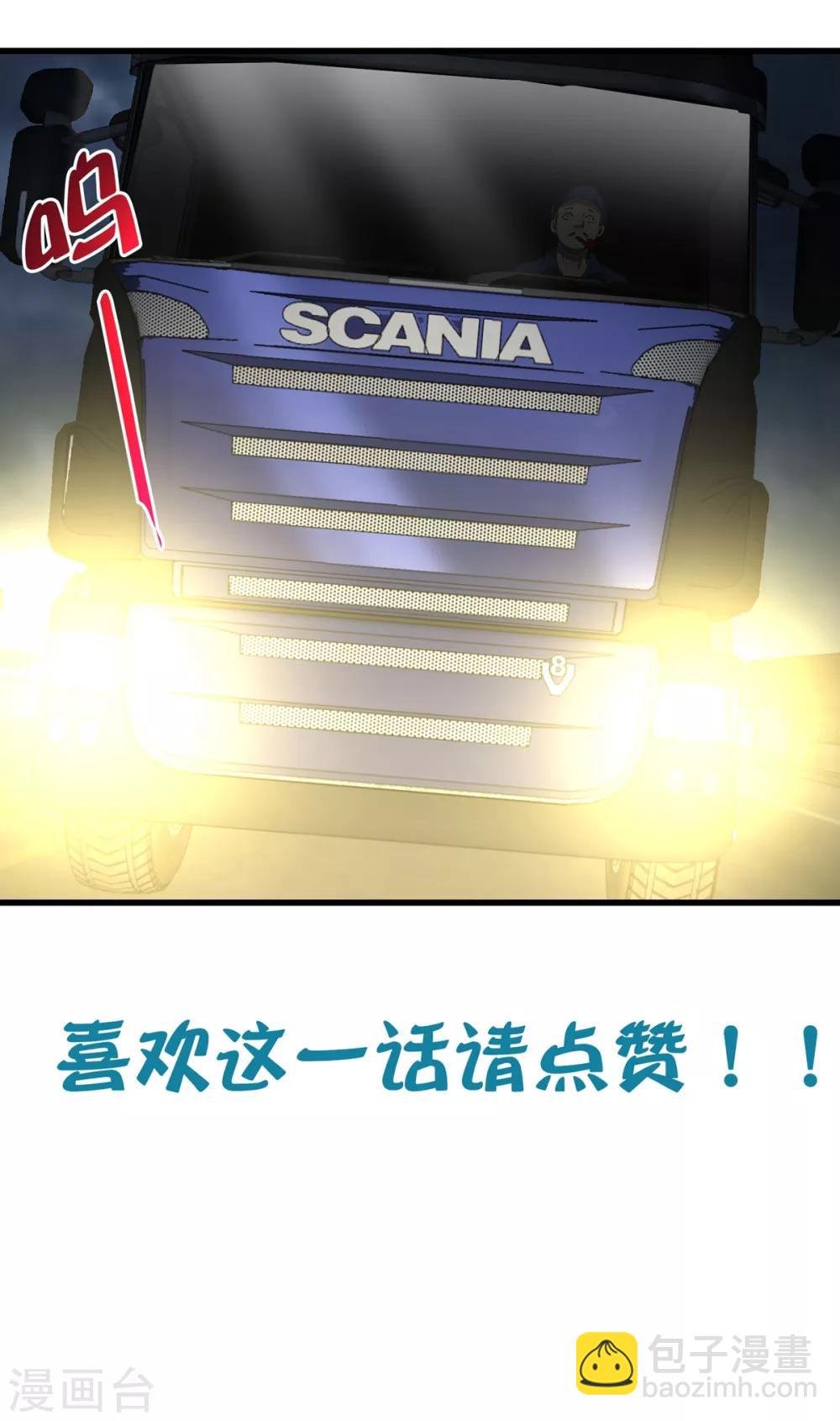 第236话 同归于尽