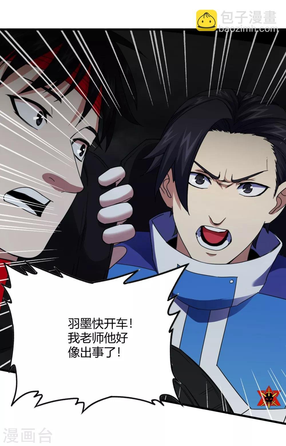 第237话 尸兽皆为蝼蚁
