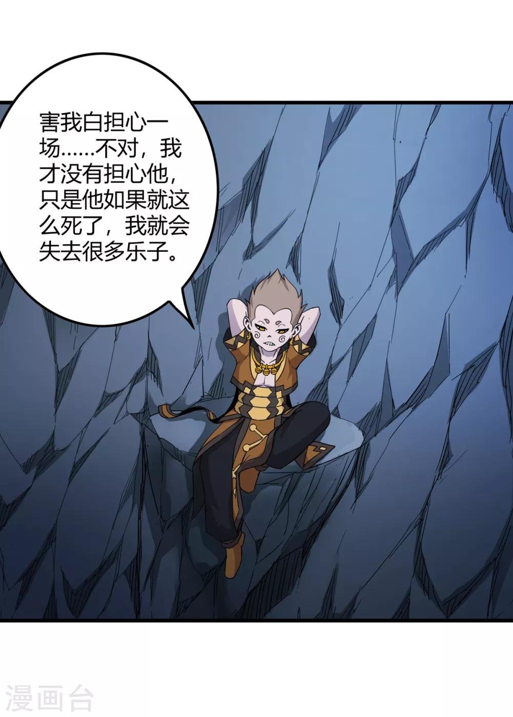 第237话 尸兽皆为蝼蚁