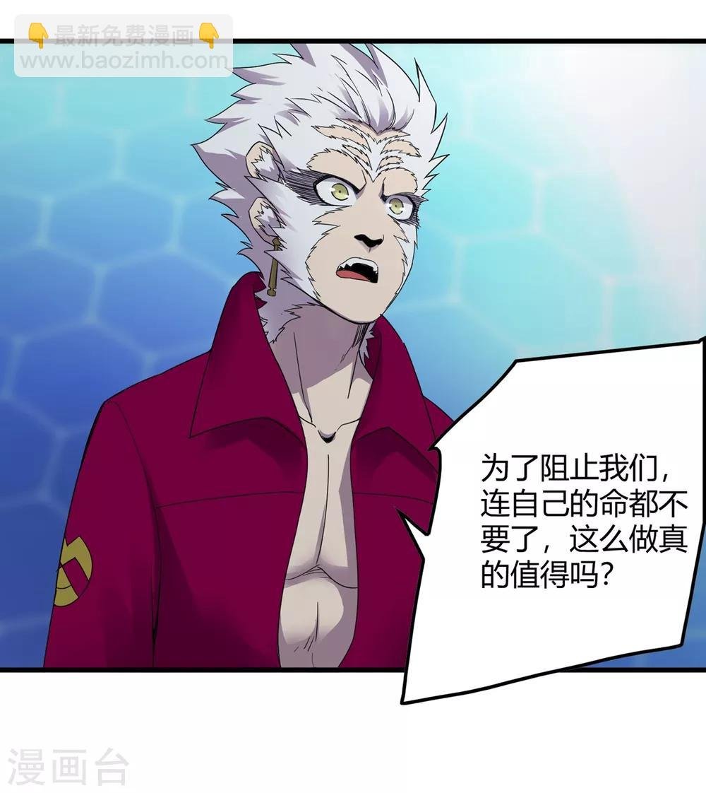 第237话 尸兽皆为蝼蚁