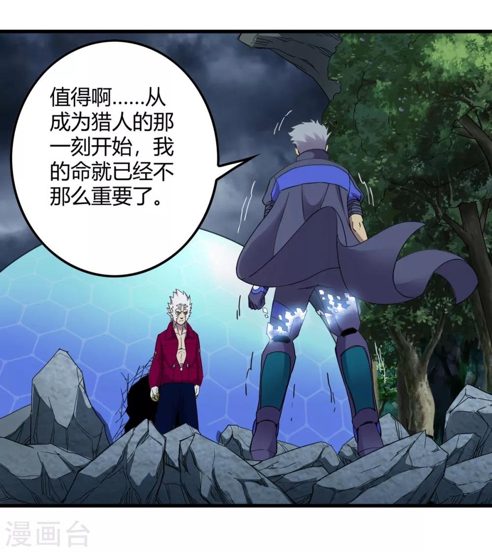 第237话 尸兽皆为蝼蚁