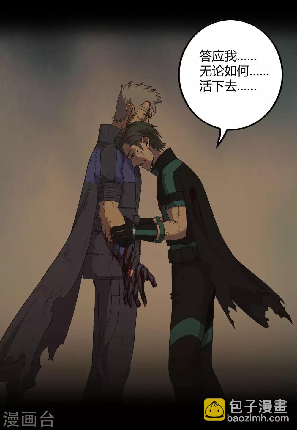 第238话 我信他！