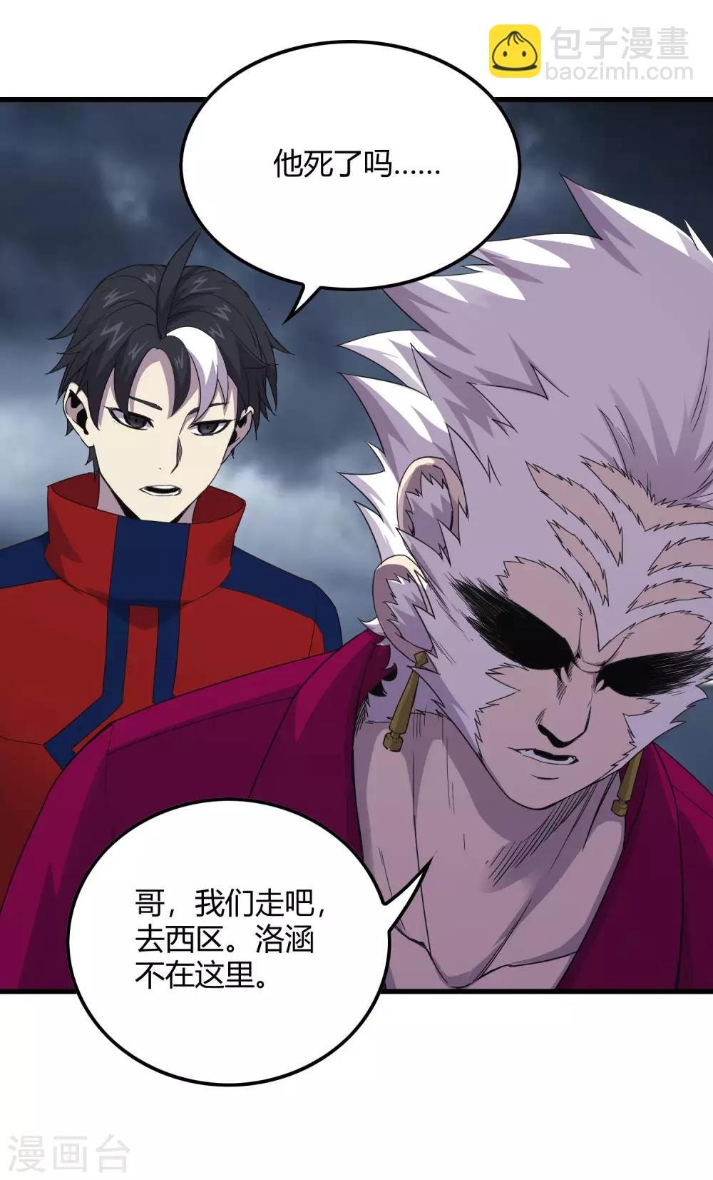 第238话 我信他！
