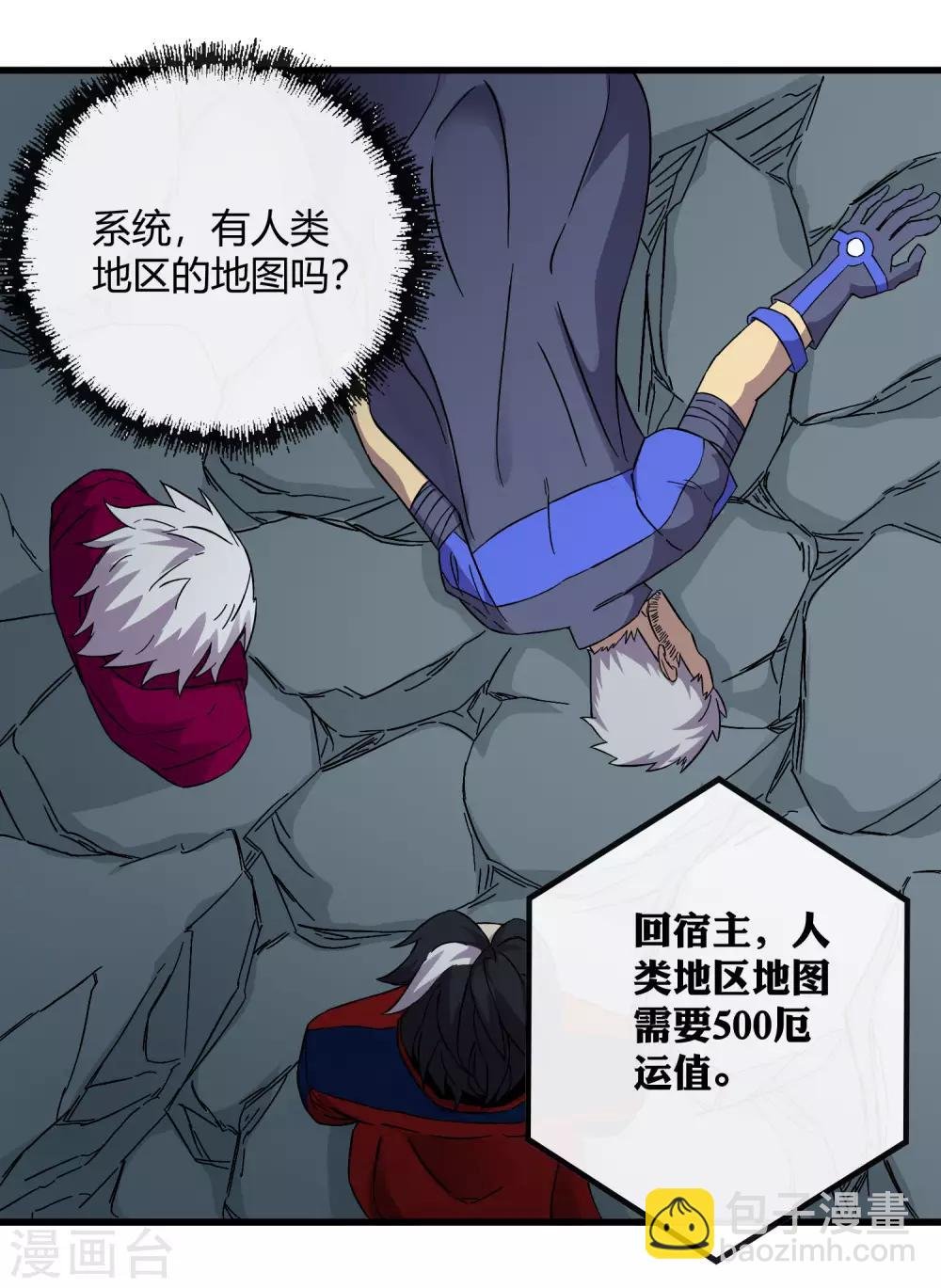 第238话 我信他！
