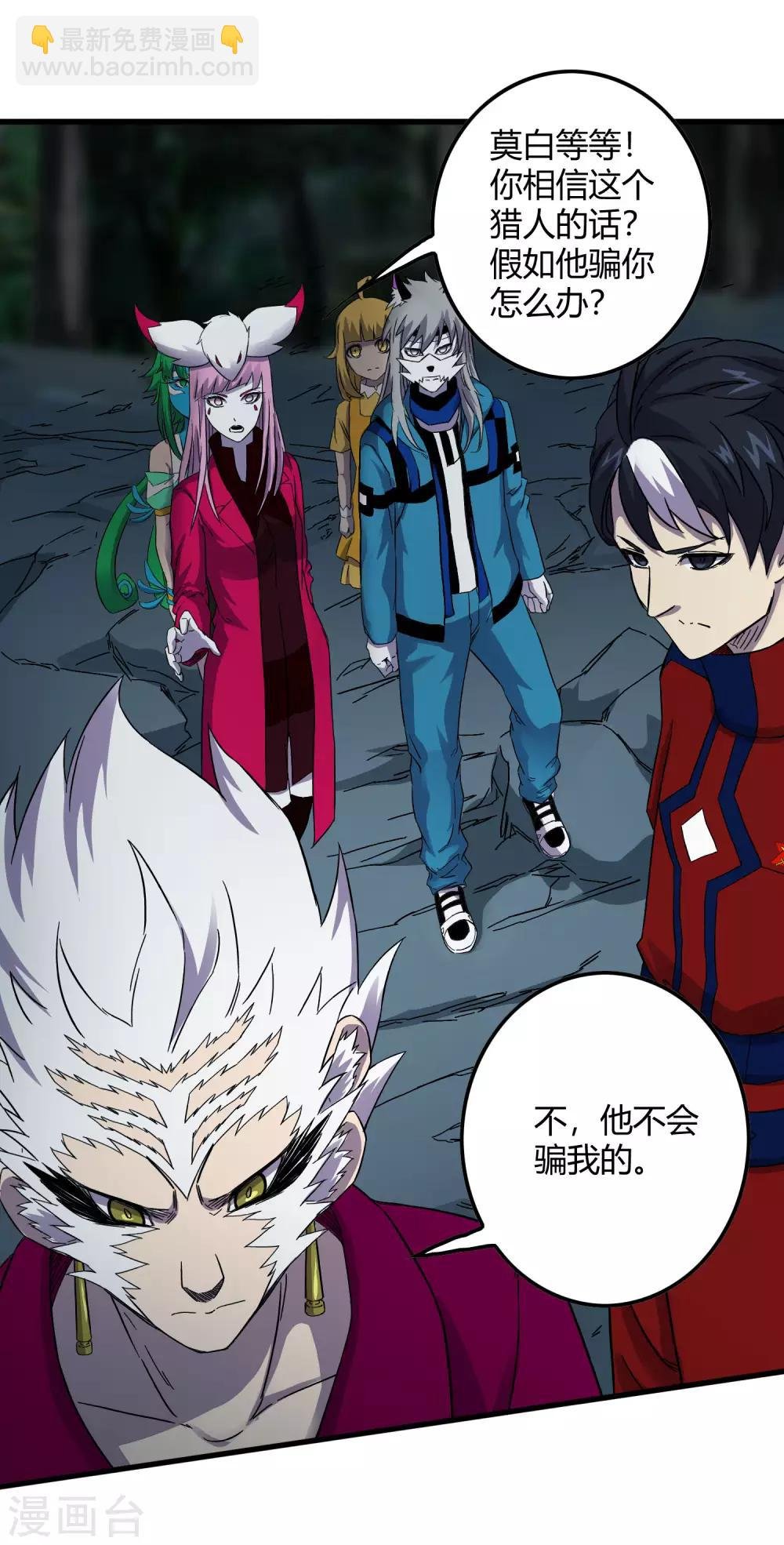 第238话 我信他！