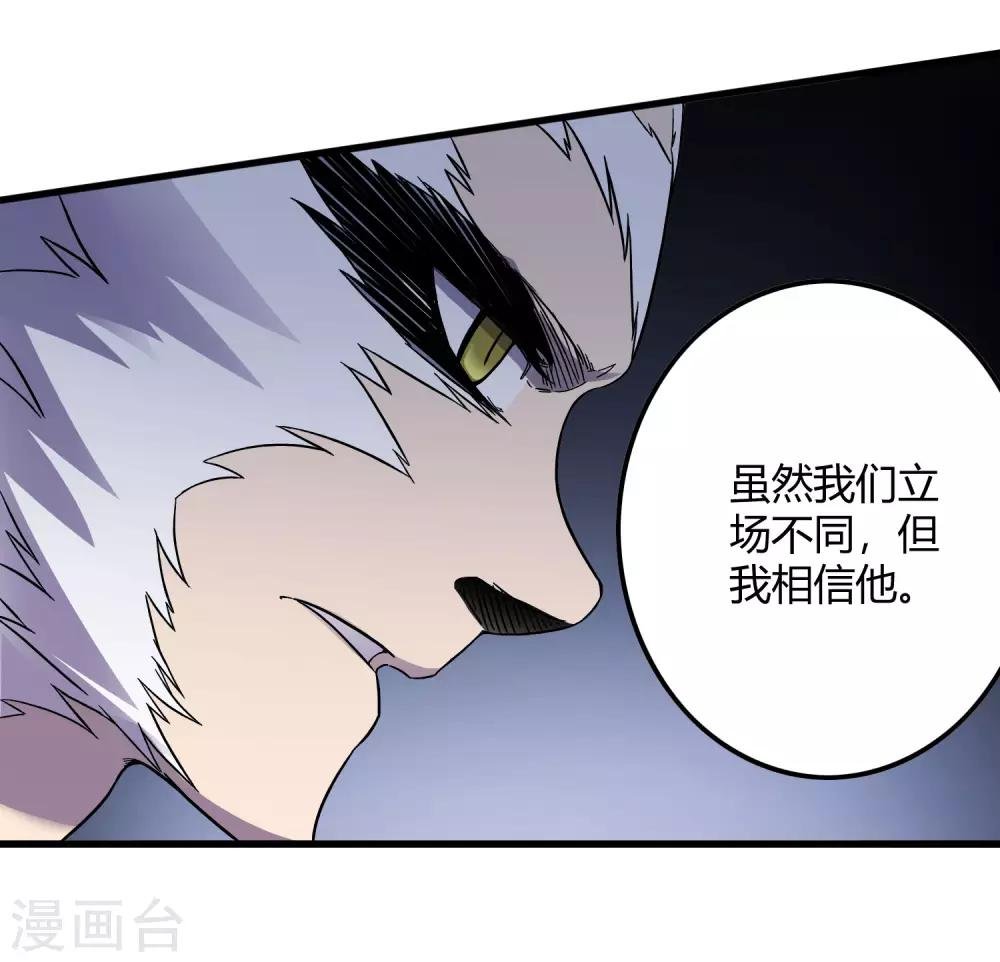 第238话 我信他！