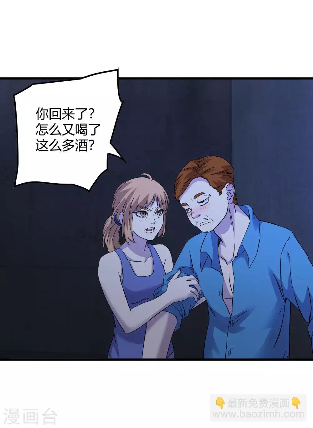第238话 我信他！