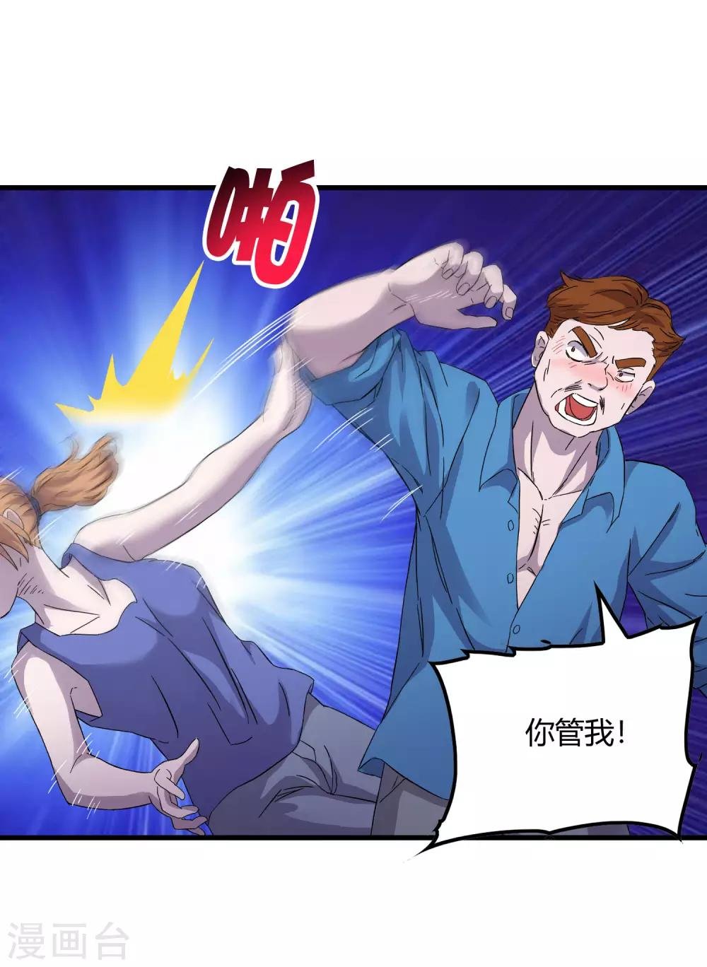第238话 我信他！