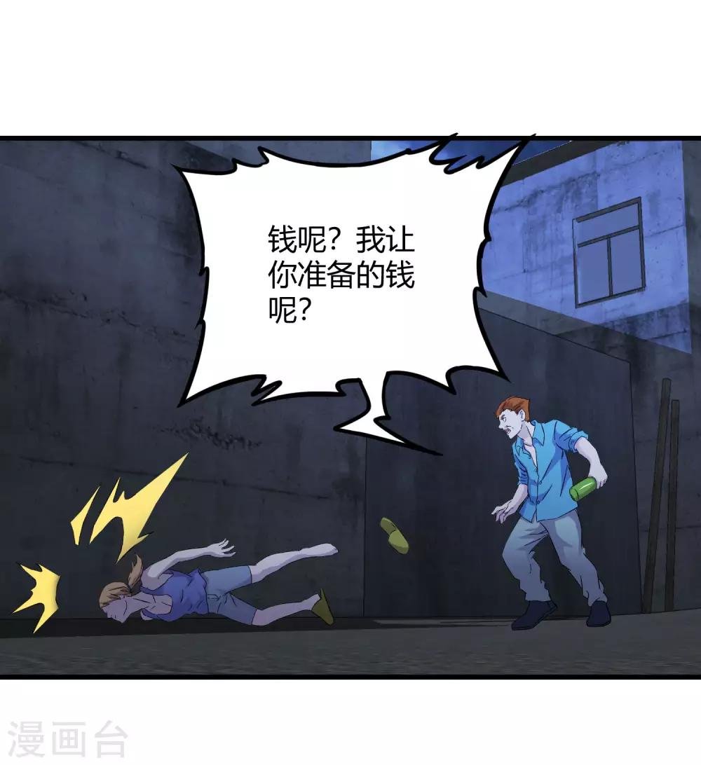 第238话 我信他！