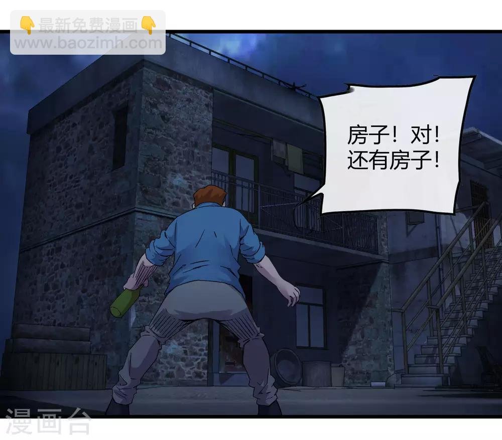 第238话 我信他！