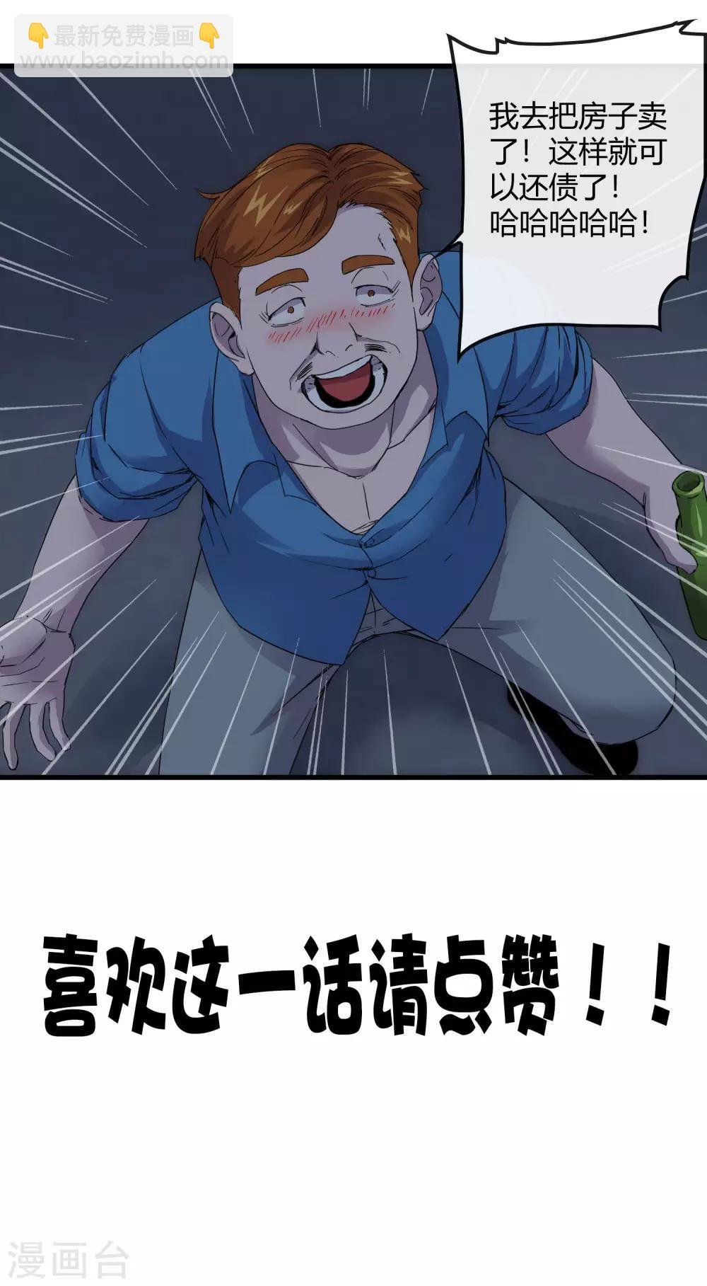 第238话 我信他！