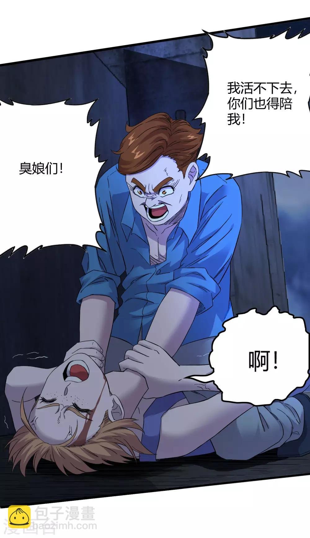 第239话 千年岁月的污秽