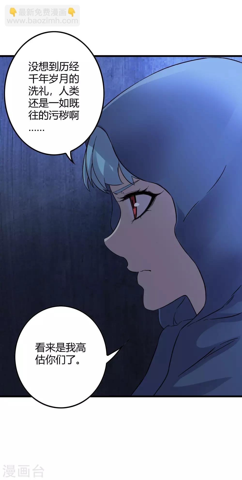 第239话 千年岁月的污秽