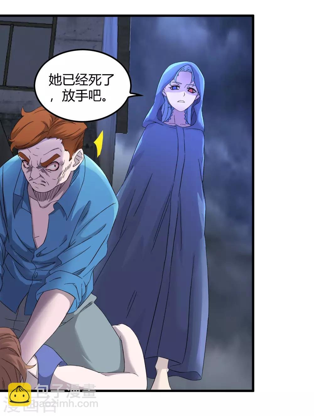 第239话 千年岁月的污秽