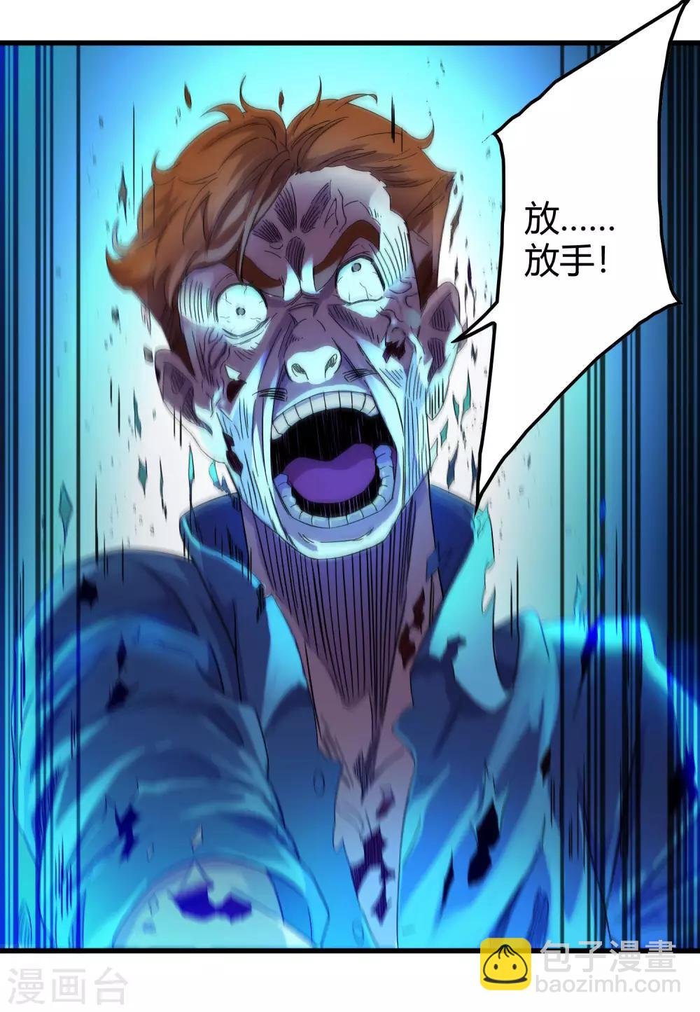第239话 千年岁月的污秽