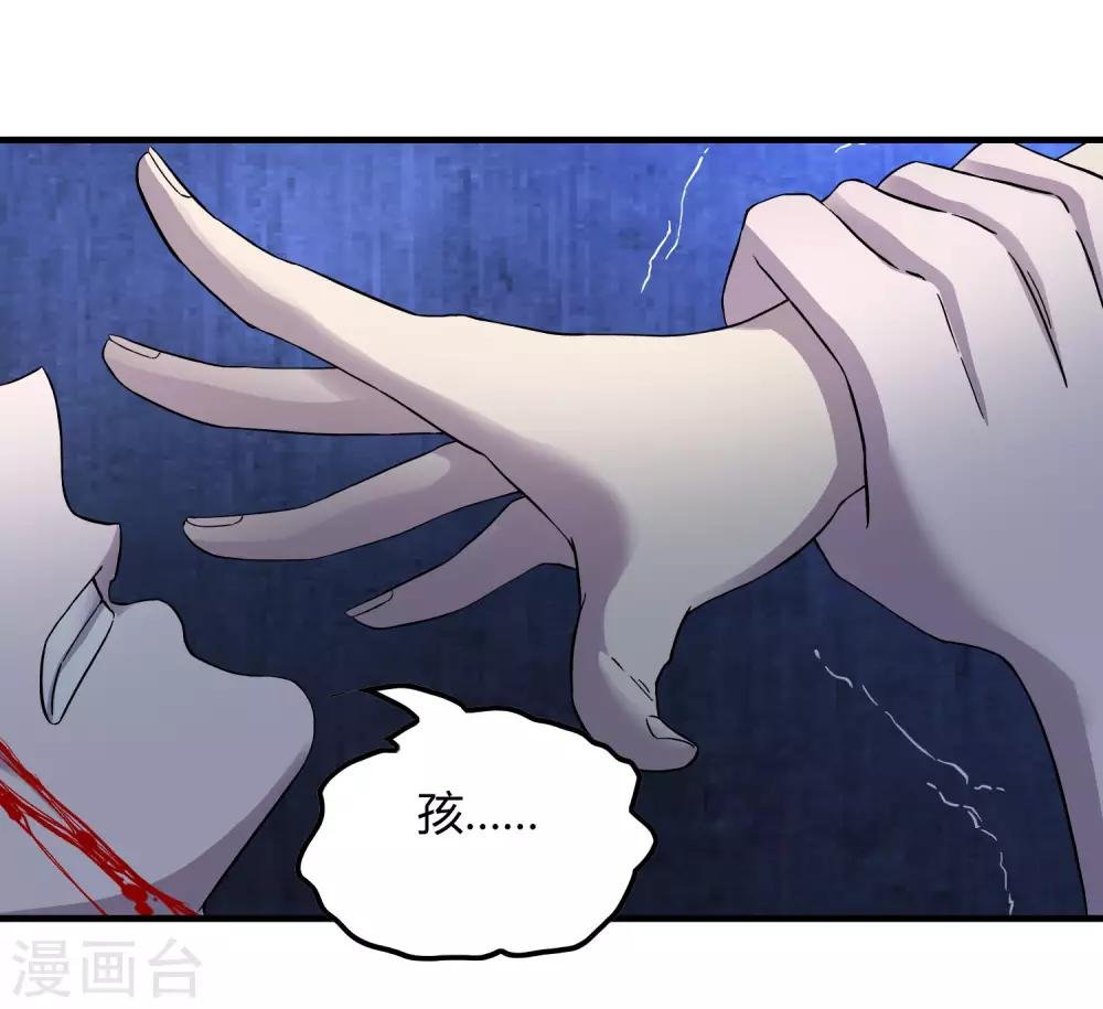 第239话 千年岁月的污秽
