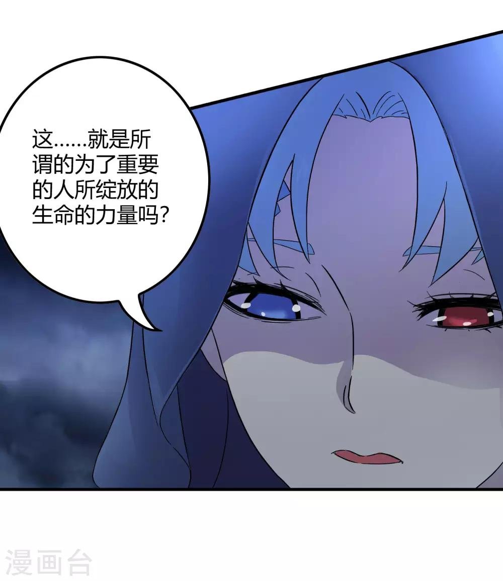 第239话 千年岁月的污秽