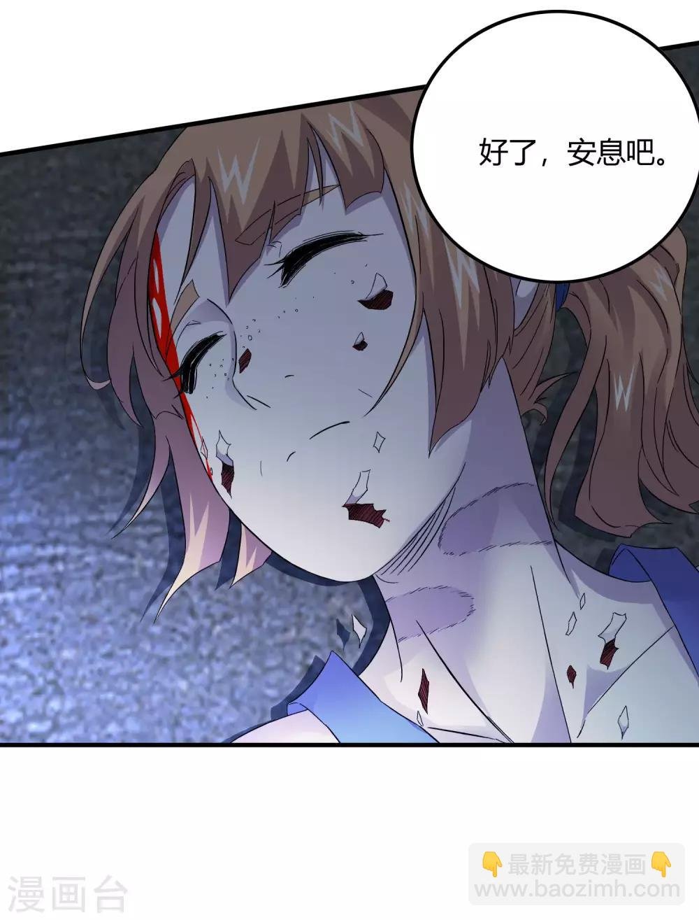 第239话 千年岁月的污秽