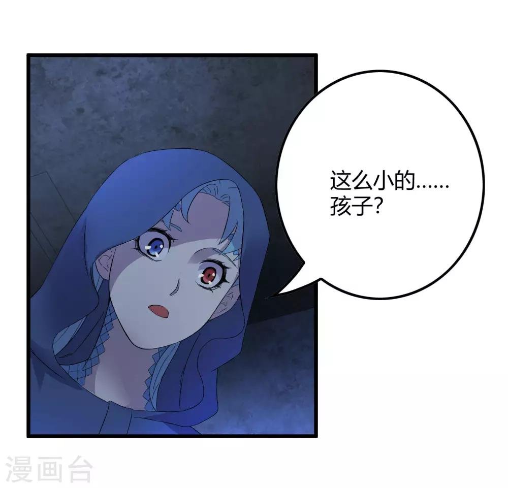 第239话 千年岁月的污秽