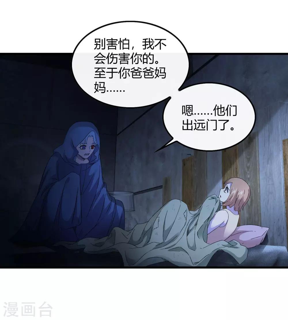 第240话 等鱼上钩