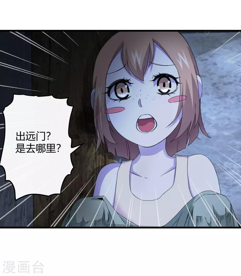 第240话 等鱼上钩