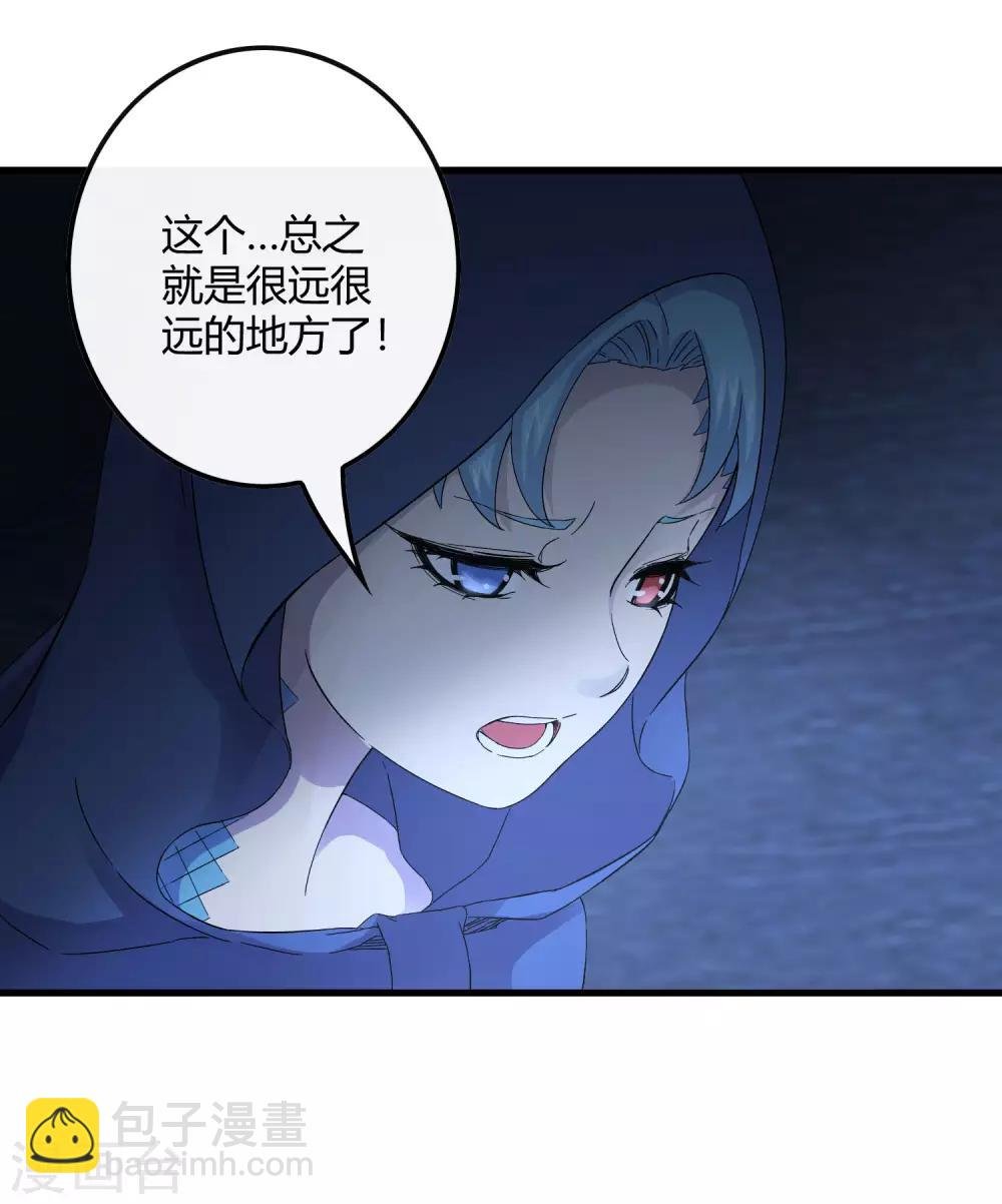 第240话 等鱼上钩