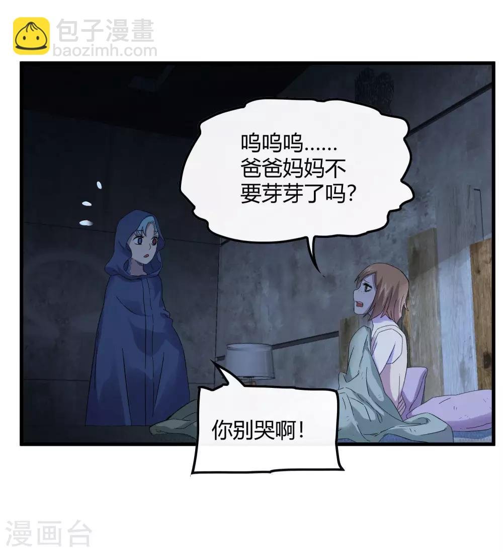 第240话 等鱼上钩