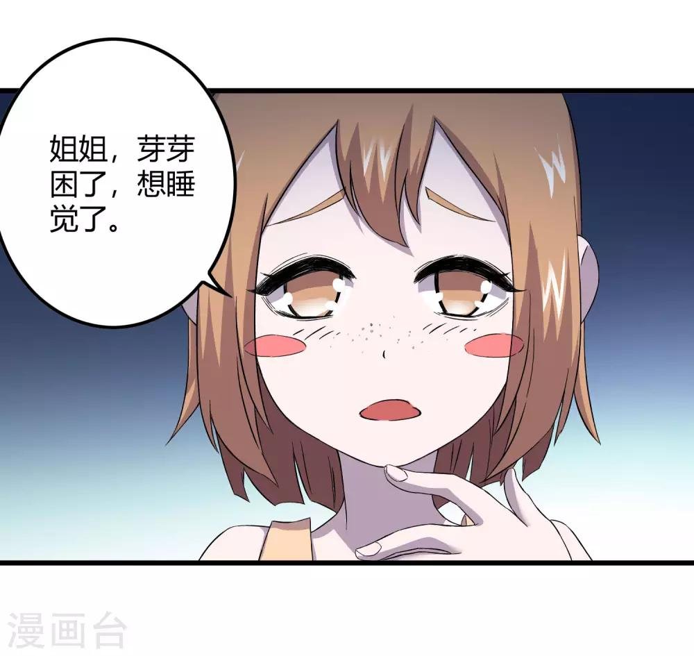 第240话 等鱼上钩