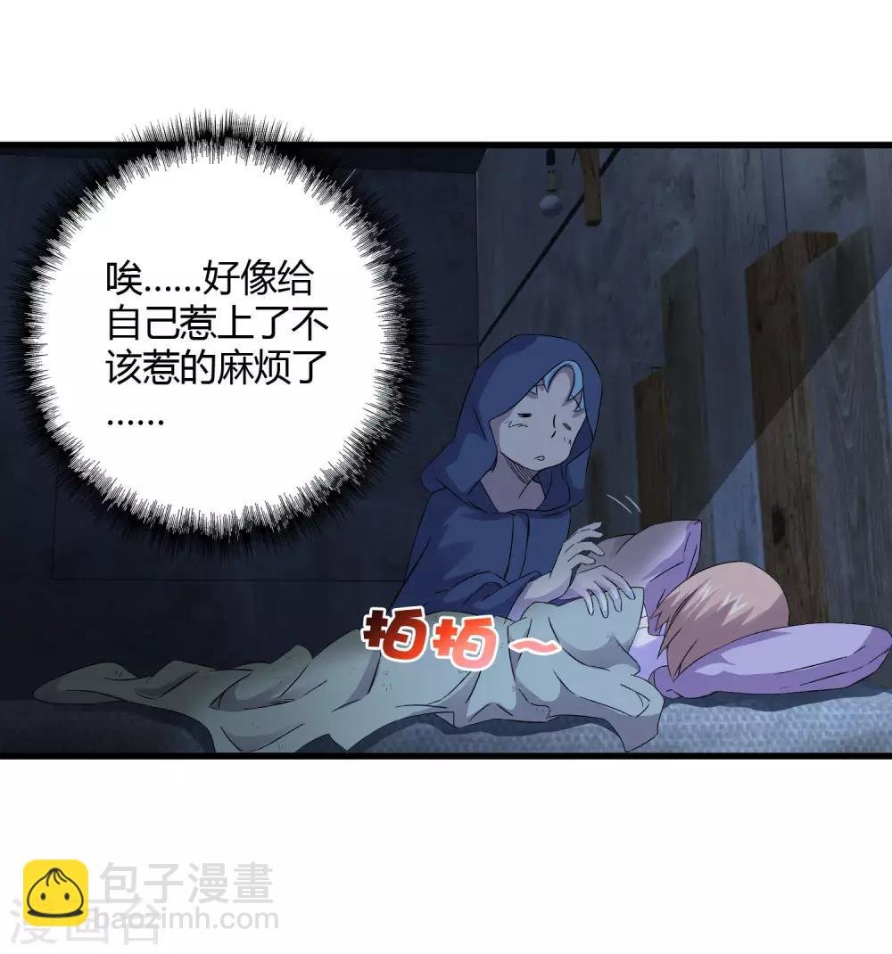 第240话 等鱼上钩