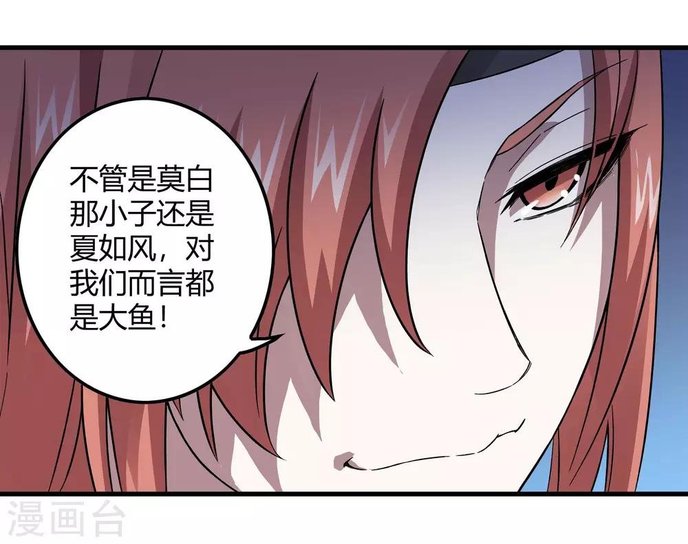 第240话 等鱼上钩