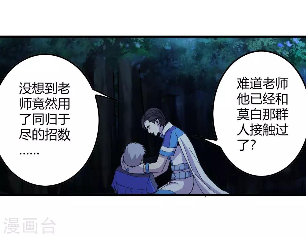 第240话 等鱼上钩